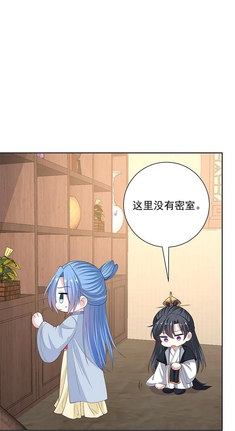第337话杜夫人的秘宝-毒医嫡女-极漫文化（第12张）
