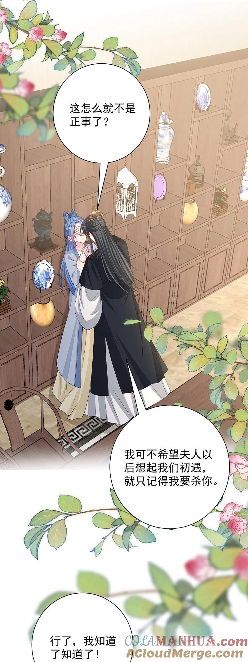 第337话杜夫人的秘宝-毒医嫡女-极漫文化（第7张）
