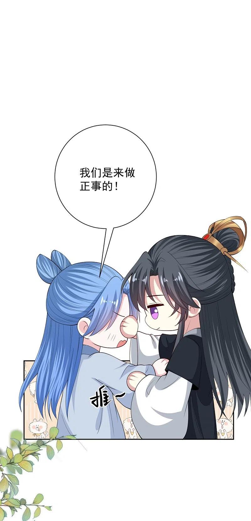 第337话杜夫人的秘宝-毒医嫡女-极漫文化（第6张）