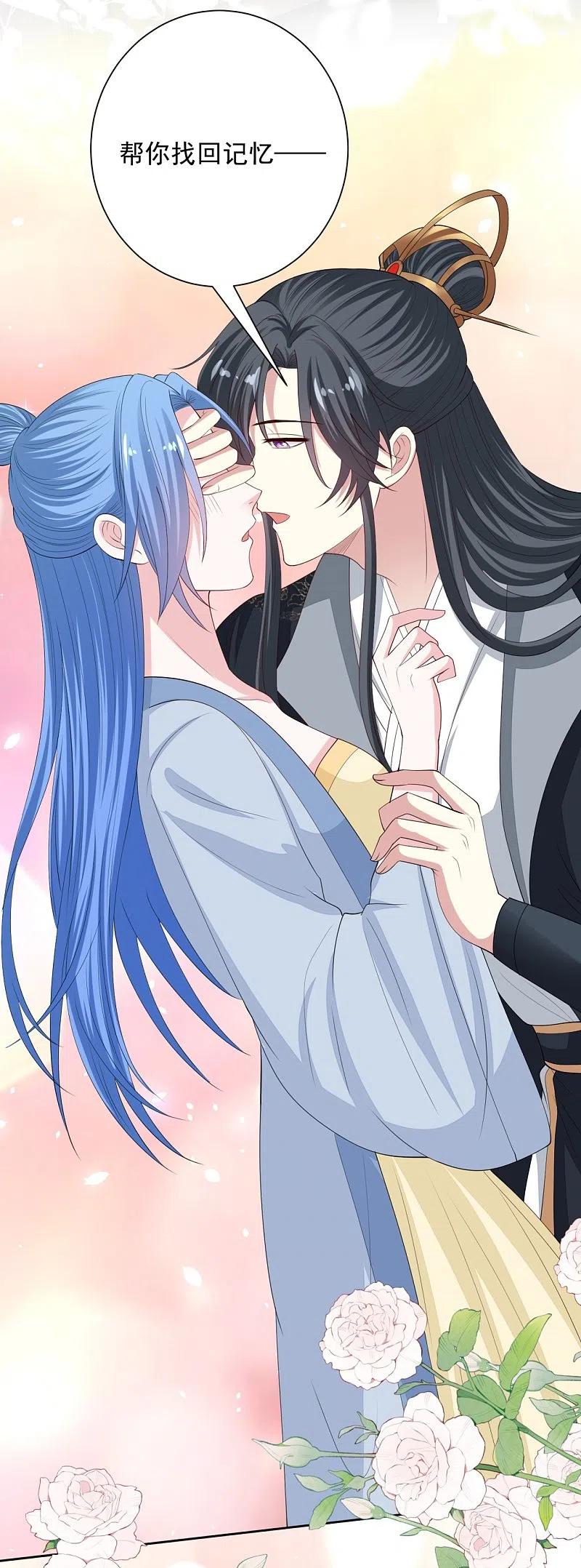 第337话杜夫人的秘宝-毒医嫡女-极漫文化（第4张）