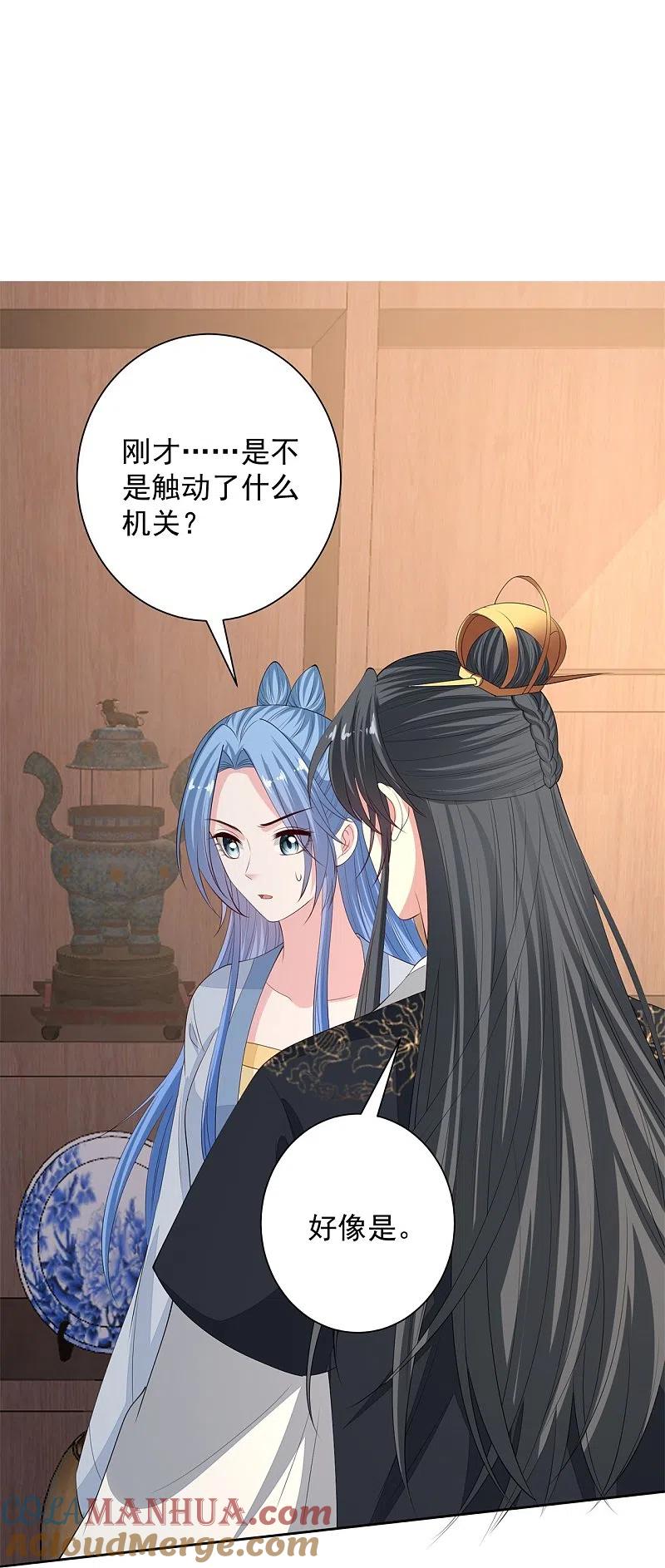 第337话杜夫人的秘宝-毒医嫡女-极漫文化（第11张）