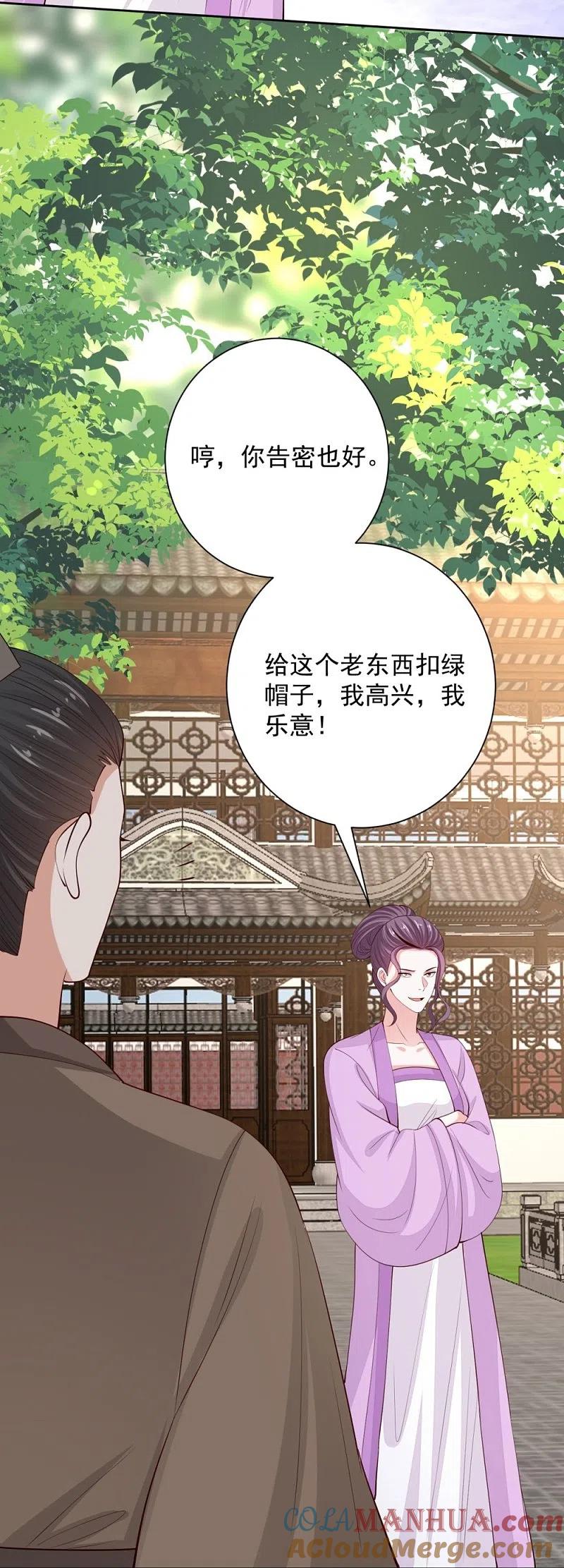 第338话丢失的“玉佩”-毒医嫡女-极漫文化（第5张）