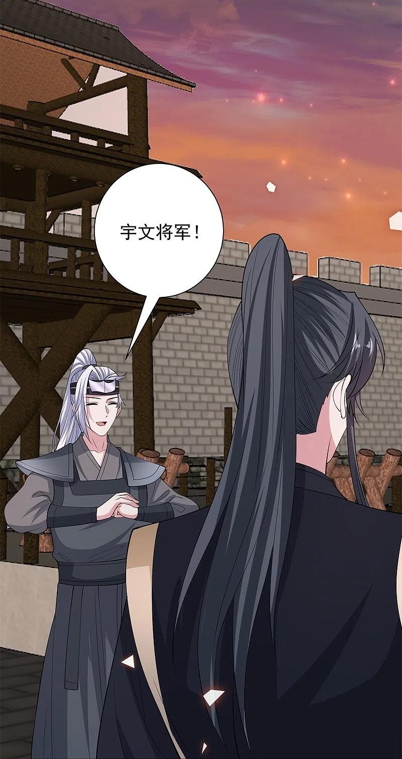 第341话传国信物-毒医嫡女-极漫文化（第8张）