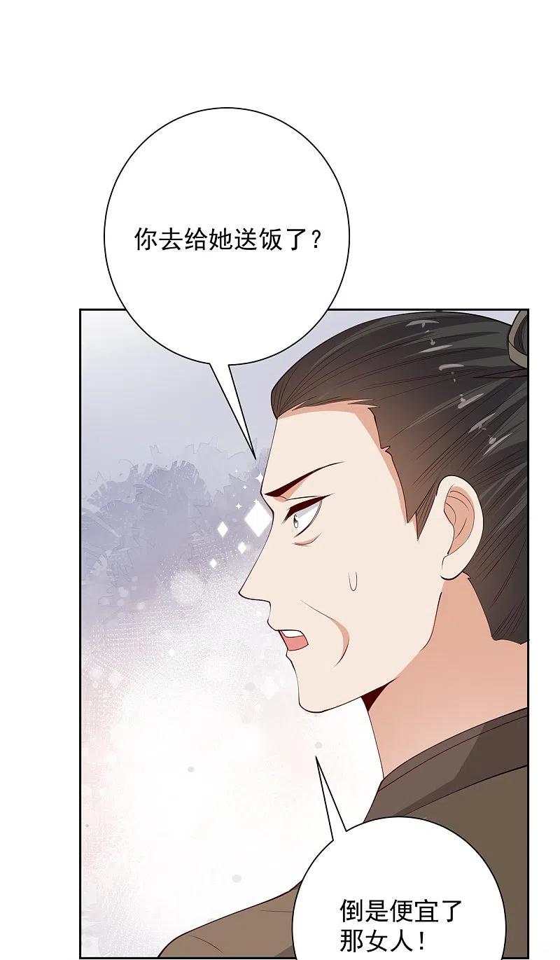第342话神医府-毒医嫡女-极漫文化（第8张）
