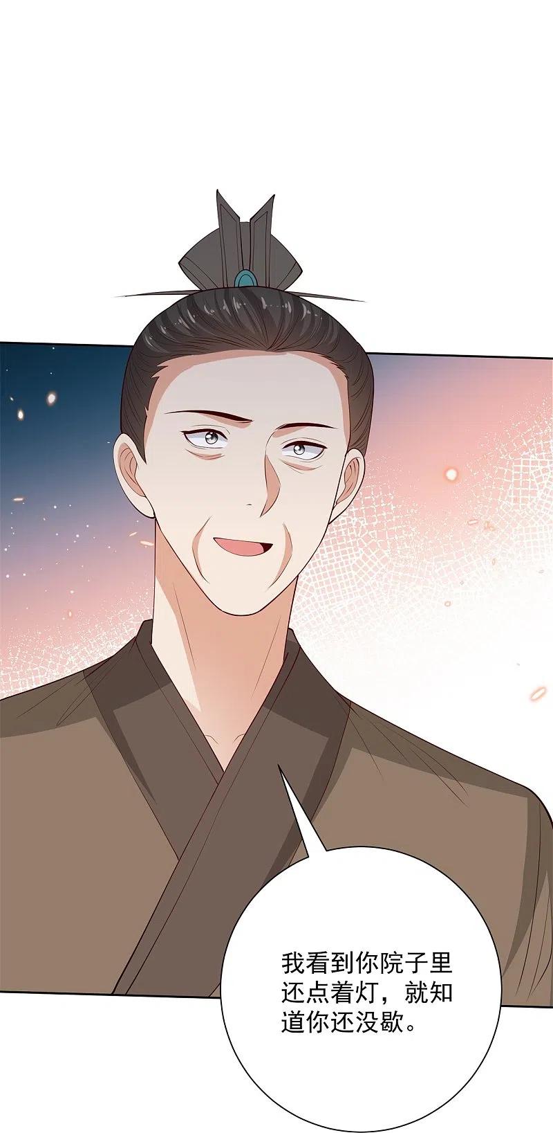 第342话神医府-毒医嫡女-极漫文化（第4张）