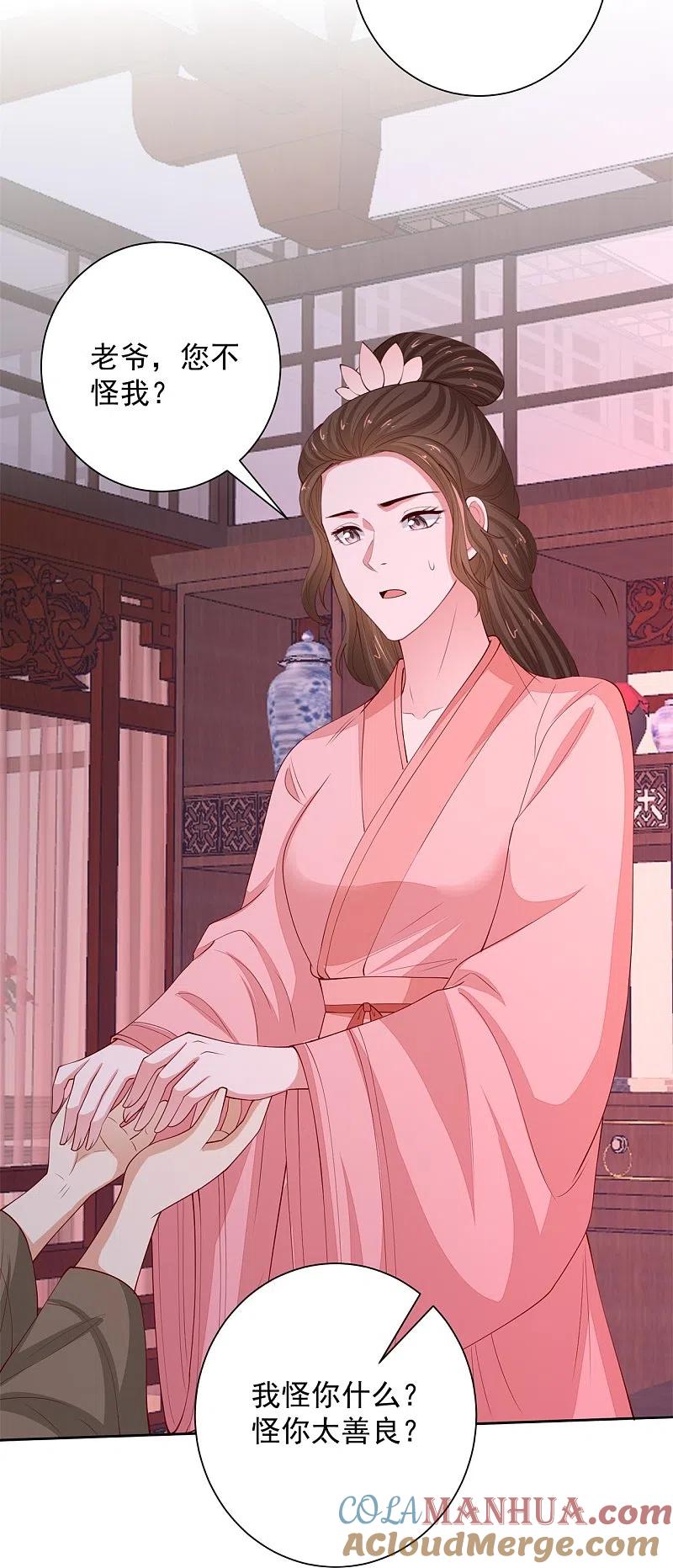 第342话神医府-毒医嫡女-极漫文化（第9张）