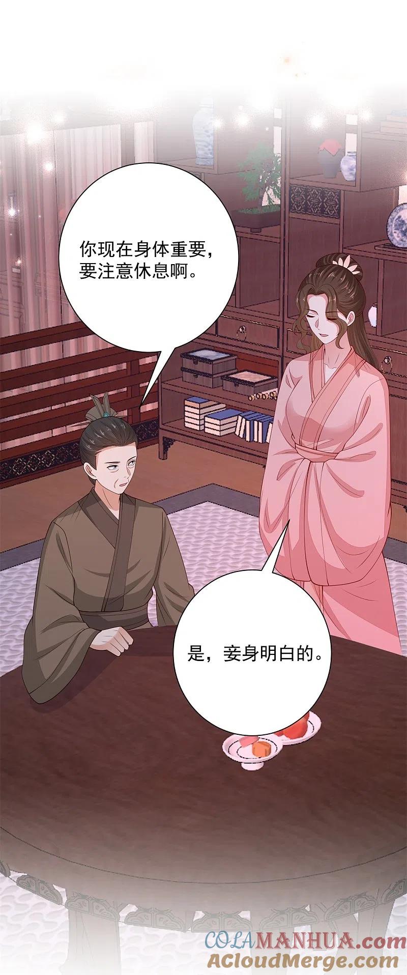 第342话神医府-毒医嫡女-极漫文化（第5张）