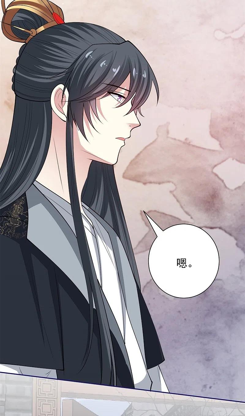 第343话长不大的表弟-毒医嫡女-极漫文化（第6张）