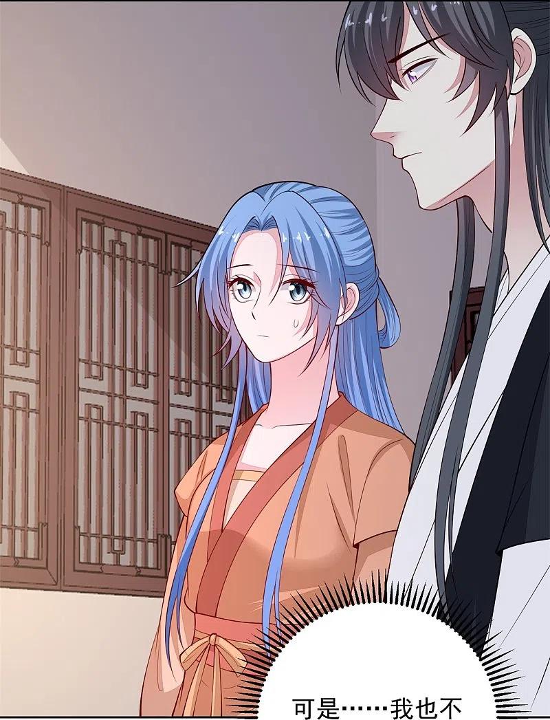 第344话弟弟和“哥哥”-毒医嫡女-极漫文化（第12张）
