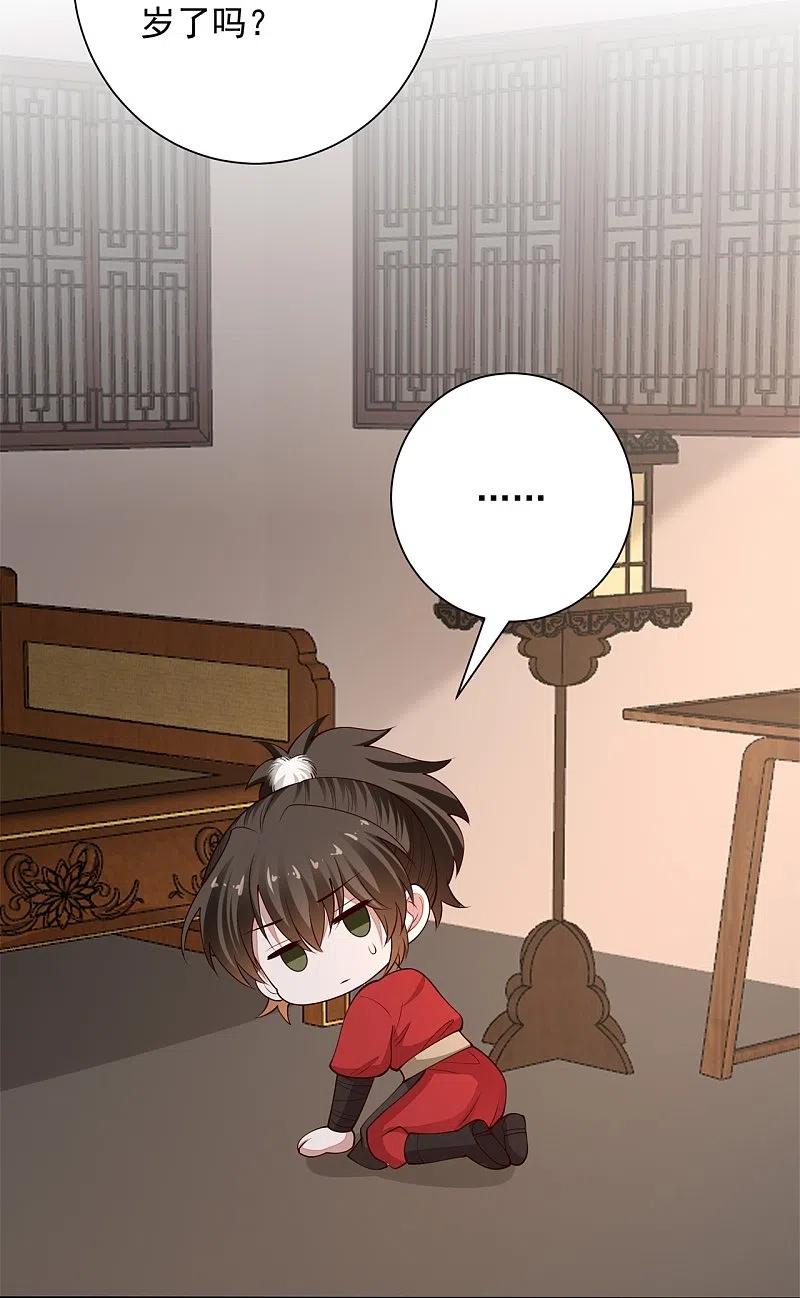 第344话弟弟和“哥哥”-毒医嫡女-极漫文化（第8张）
