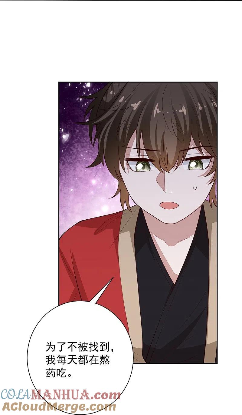 第344话弟弟和“哥哥”-毒医嫡女-极漫文化（第9张）