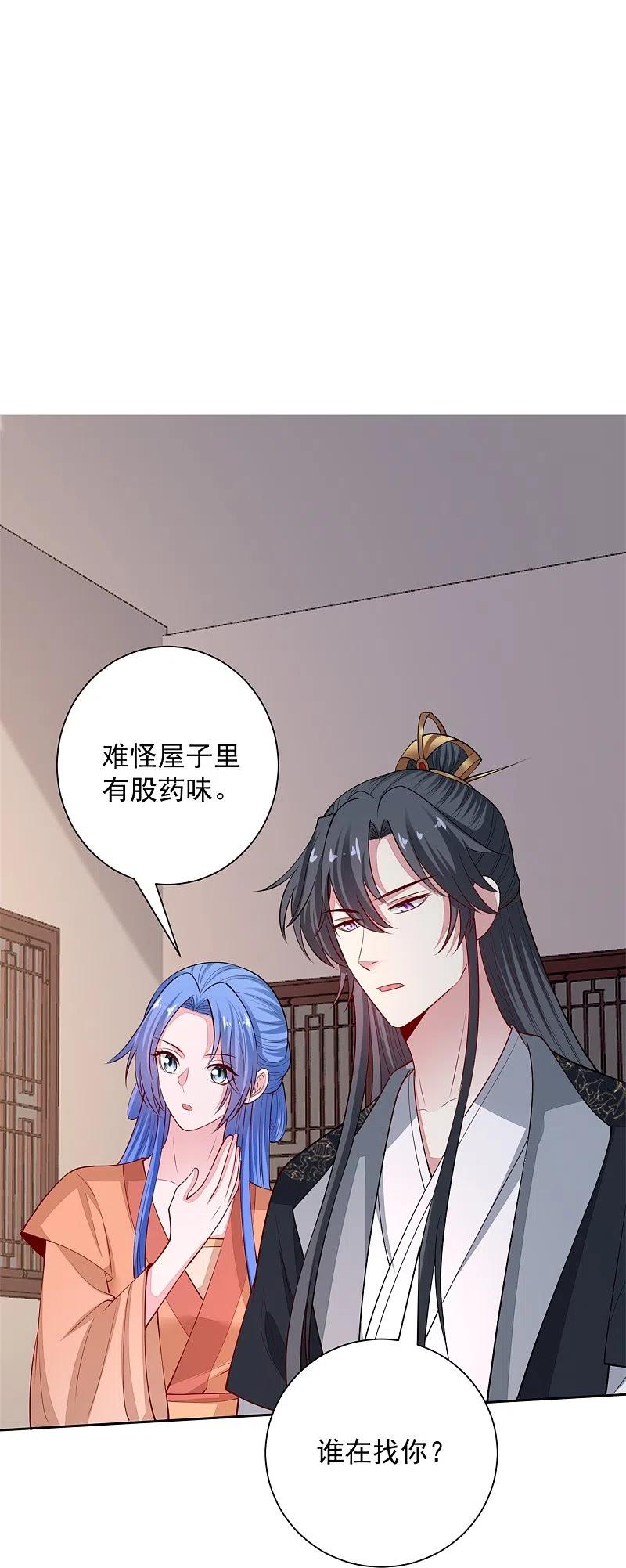第344话弟弟和“哥哥”-毒医嫡女-极漫文化（第10张）