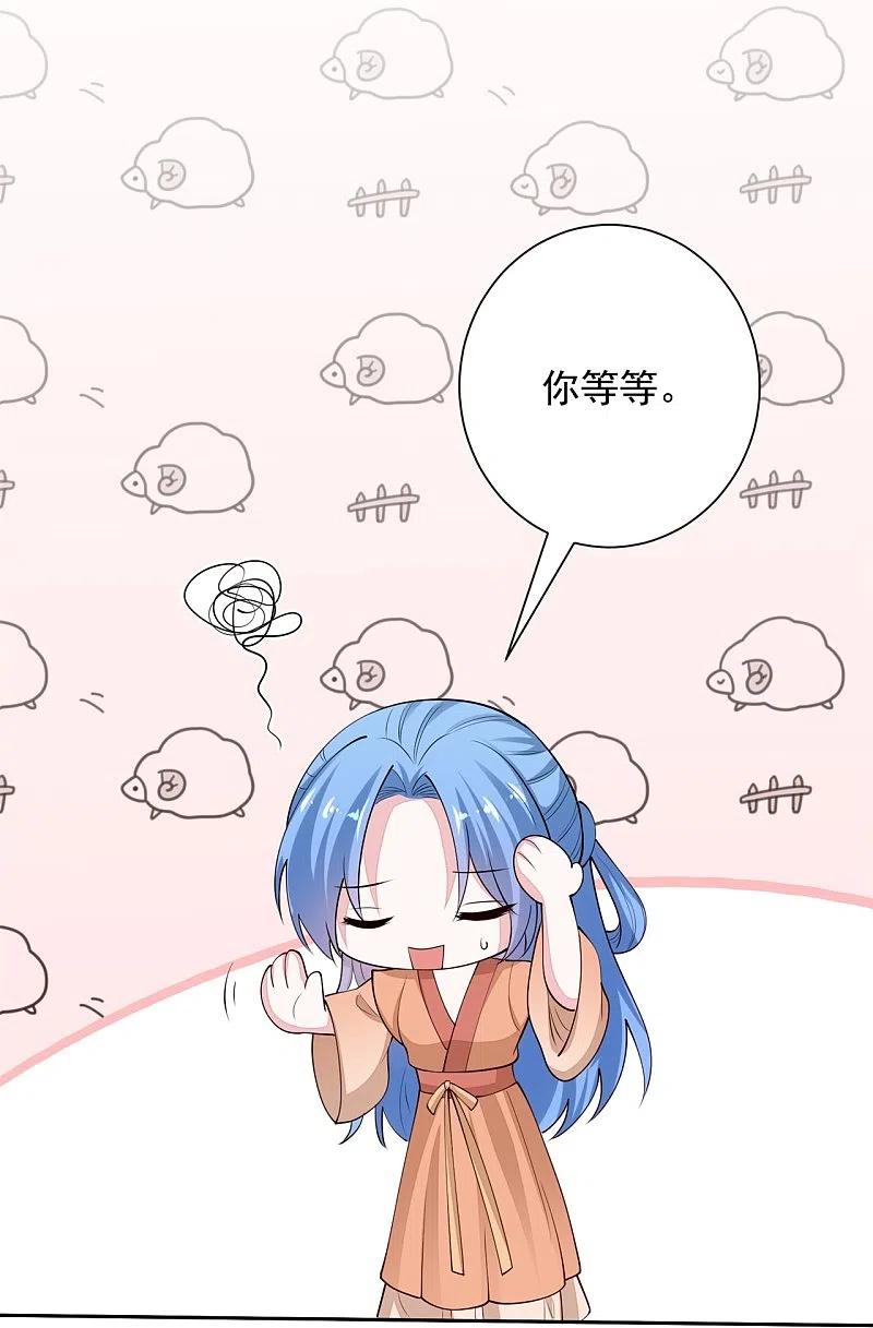 第344话弟弟和“哥哥”-毒医嫡女-极漫文化（第4张）