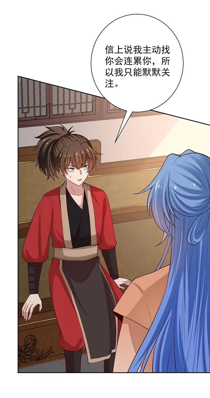第345话有弟弟的感觉真好-毒医嫡女-极漫文化（第4张）