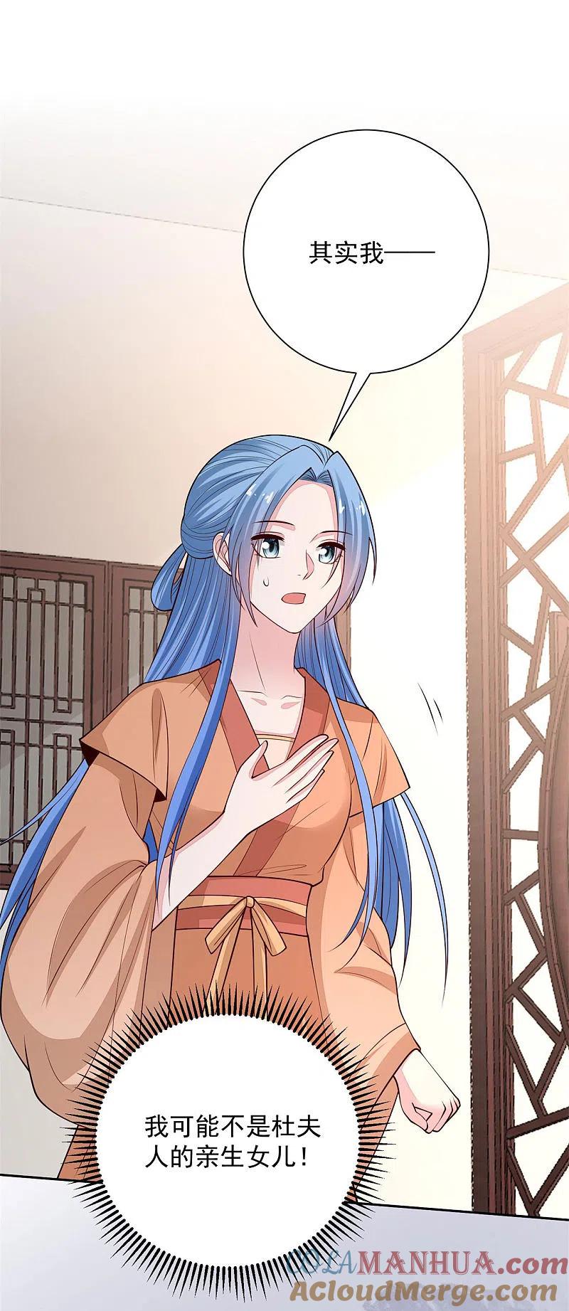 第345话有弟弟的感觉真好-毒医嫡女-极漫文化（第11张）