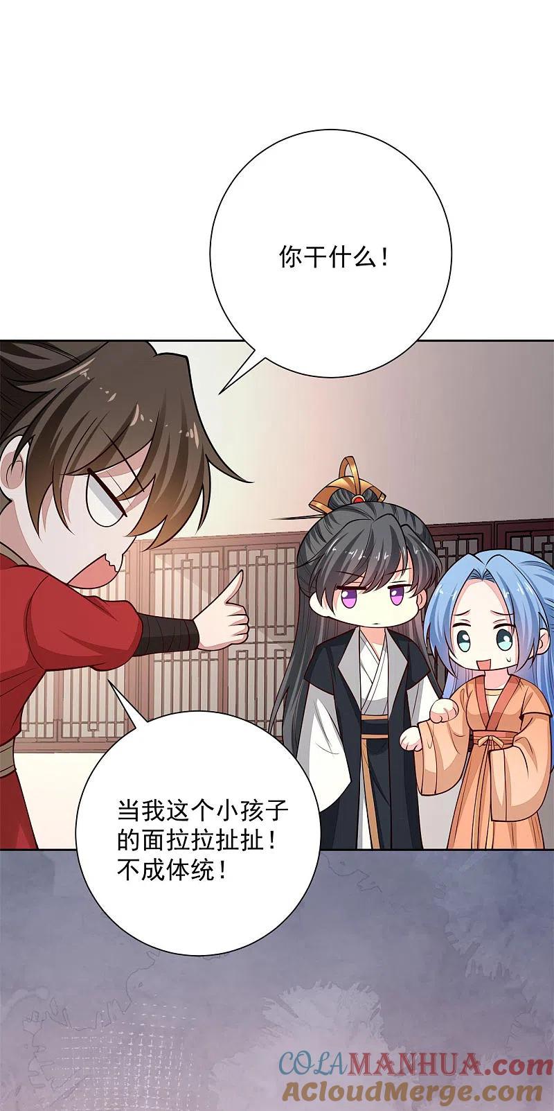 第345话有弟弟的感觉真好-毒医嫡女-极漫文化（第13张）