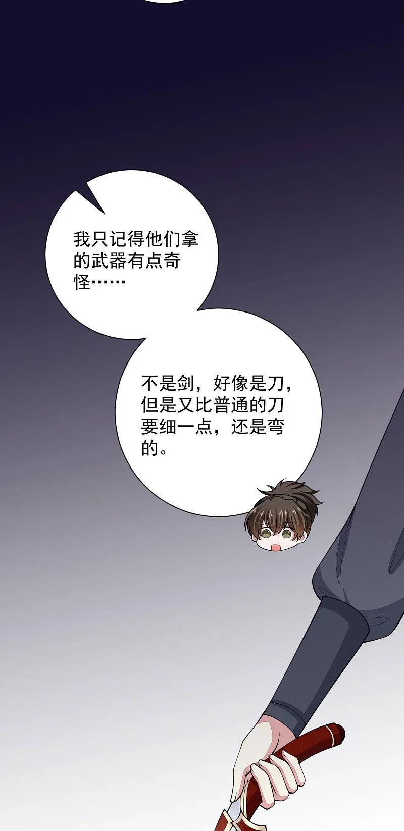 第345话有弟弟的感觉真好-毒医嫡女-极漫文化（第6张）