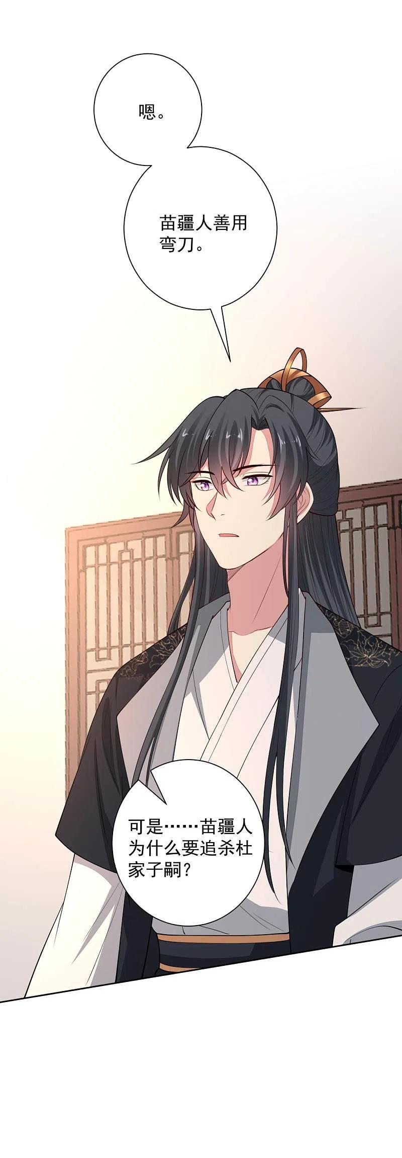 第345话有弟弟的感觉真好-毒医嫡女-极漫文化（第8张）
