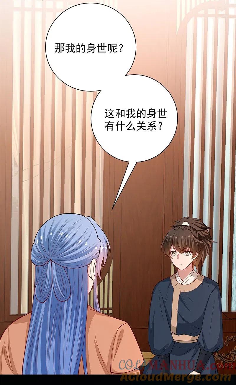 第347话绝不离开你-毒医嫡女-极漫文化（第5张）