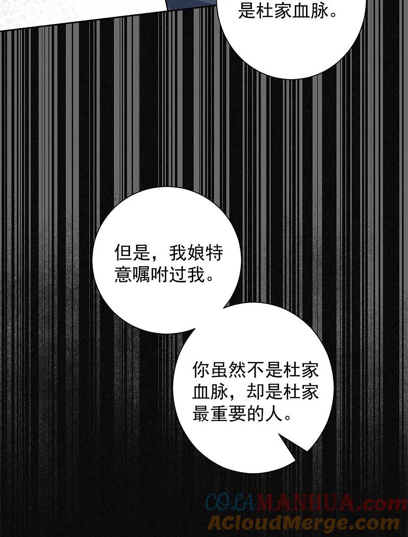 第347话绝不离开你-毒医嫡女-极漫文化（第7张）