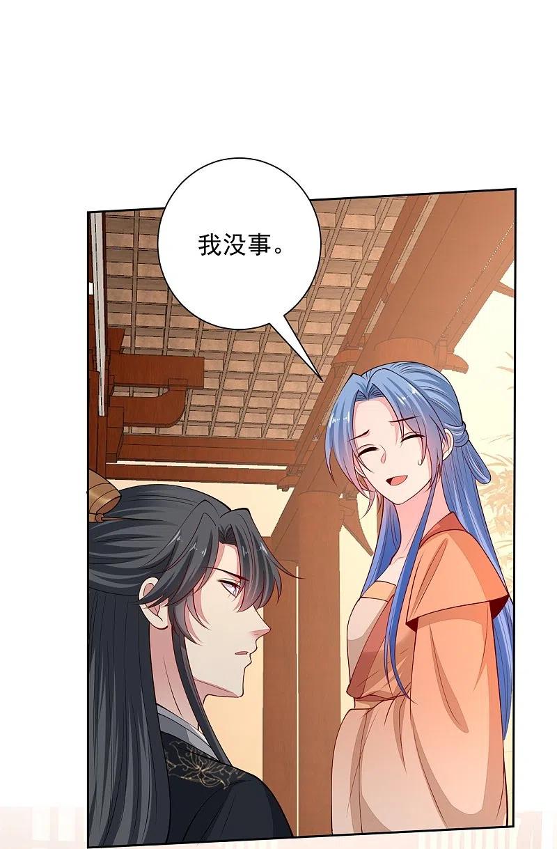 第347话绝不离开你-毒医嫡女-极漫文化（第4张）