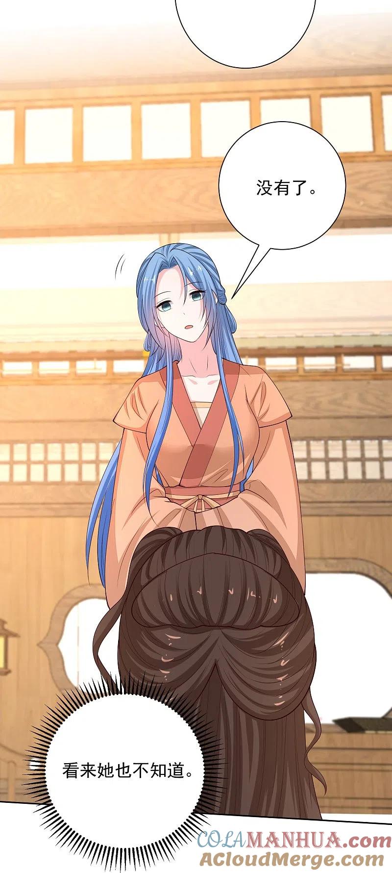 第351话这些是你的儿子？-毒医嫡女-极漫文化（第5张）