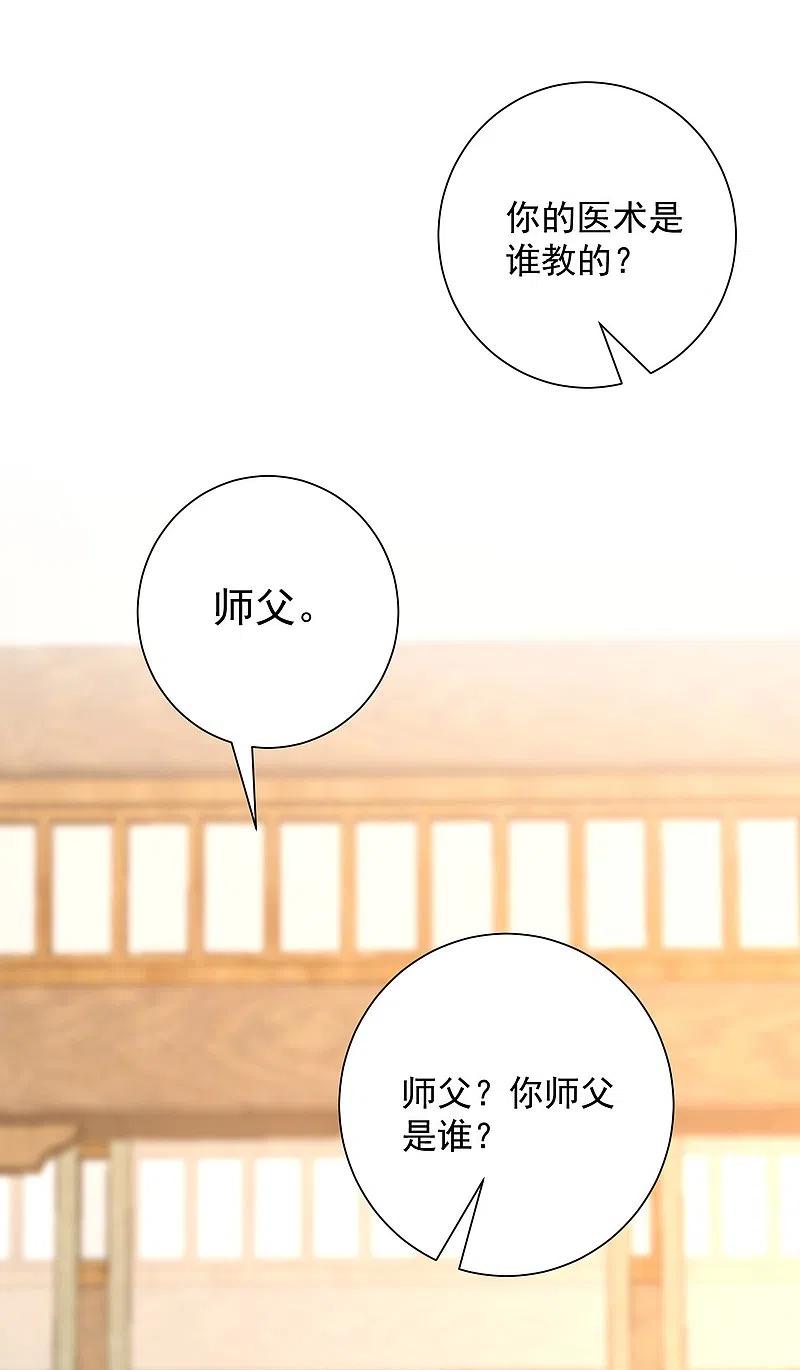 第351话这些是你的儿子？-毒医嫡女-极漫文化（第6张）