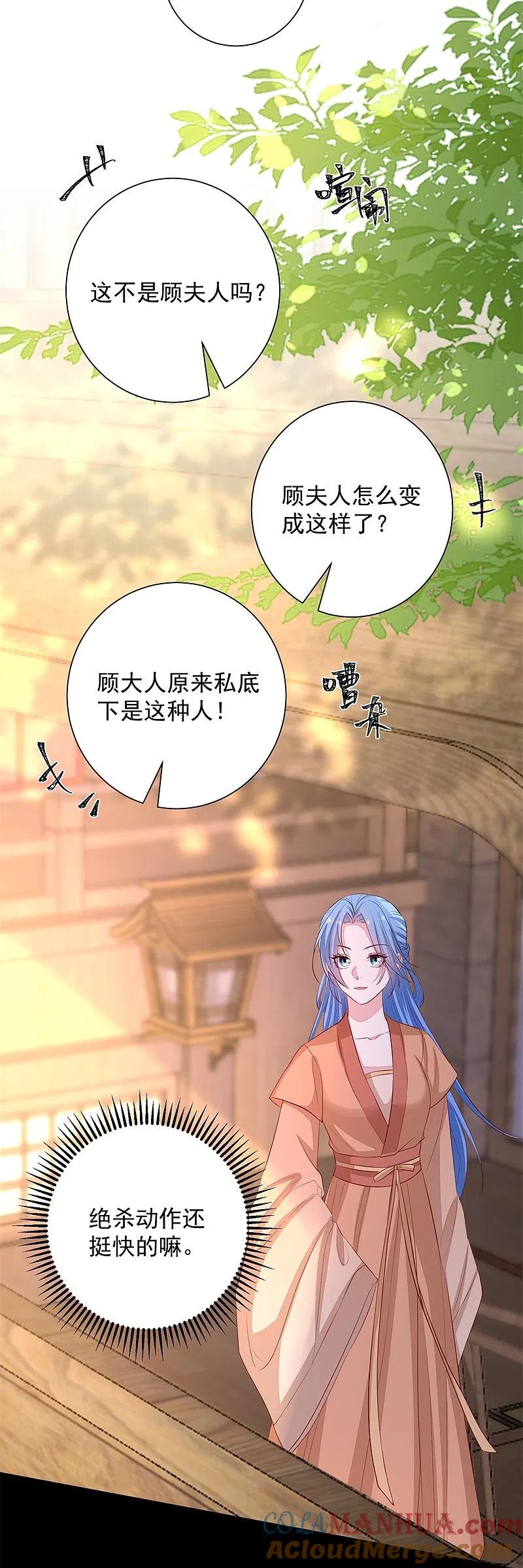 第352话陛下的刀-毒医嫡女-极漫文化（第5张）