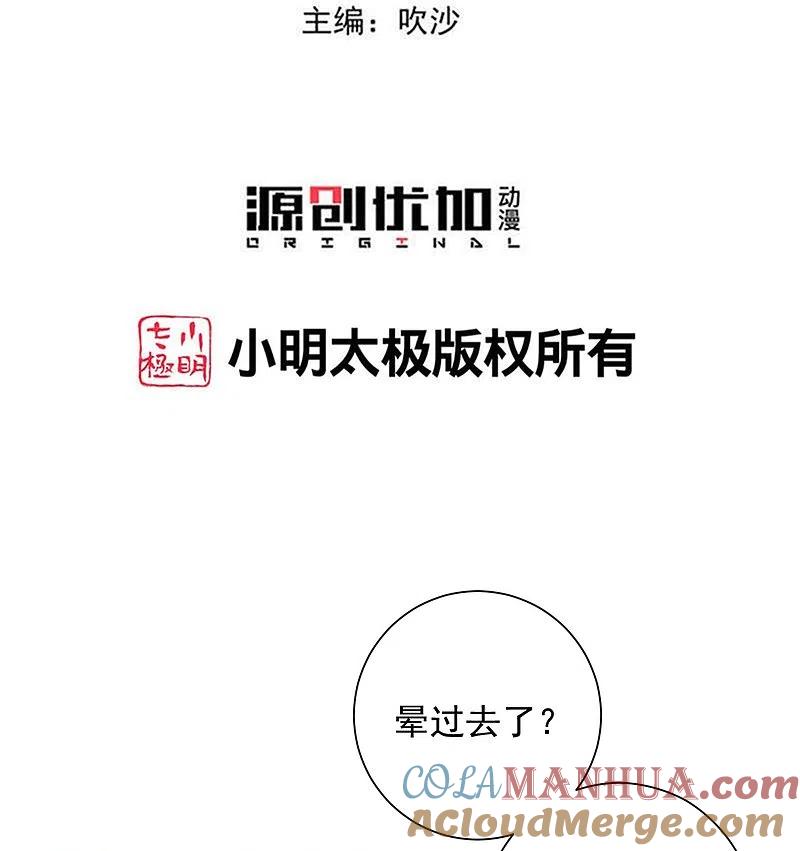 第352话陛下的刀-毒医嫡女-极漫文化（第3张）