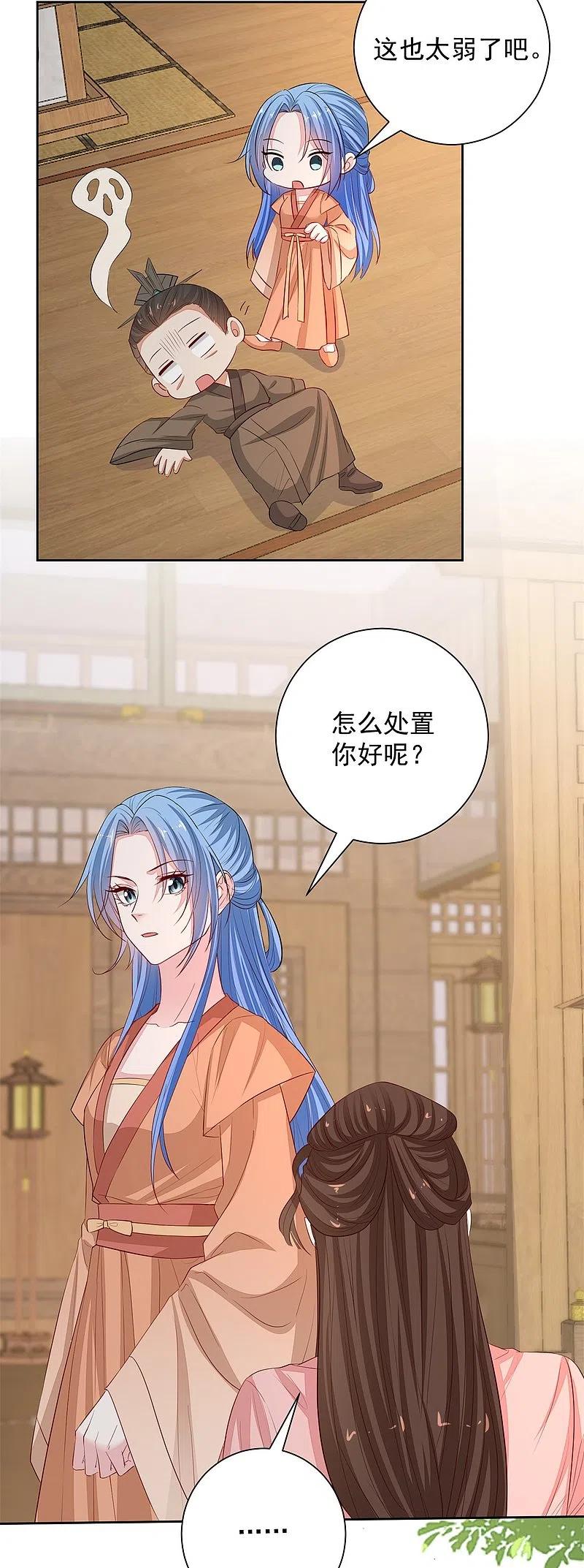 第352话陛下的刀-毒医嫡女-极漫文化（第4张）