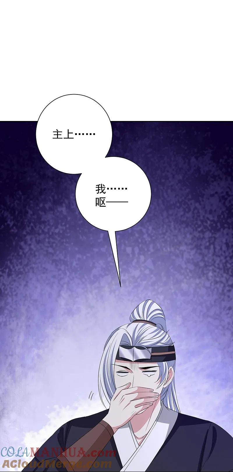 第353话毒虫烧烤宴-毒医嫡女-极漫文化（第7张）