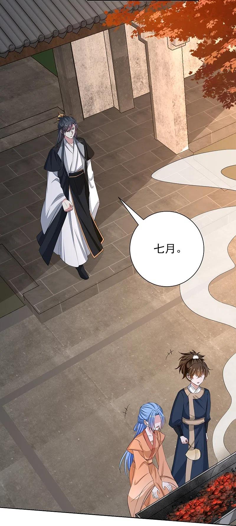 第353话毒虫烧烤宴-毒医嫡女-极漫文化（第10张）