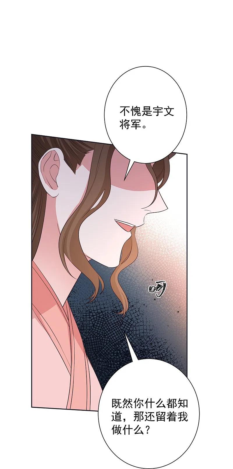 第354话反常的宇文铭修-毒医嫡女-极漫文化（第8张）