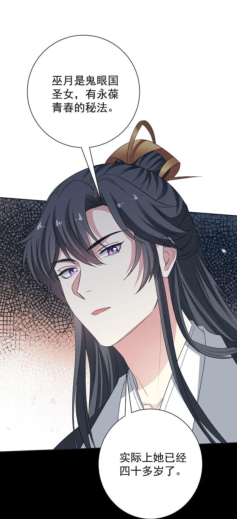 第354话反常的宇文铭修-毒医嫡女-极漫文化（第4张）