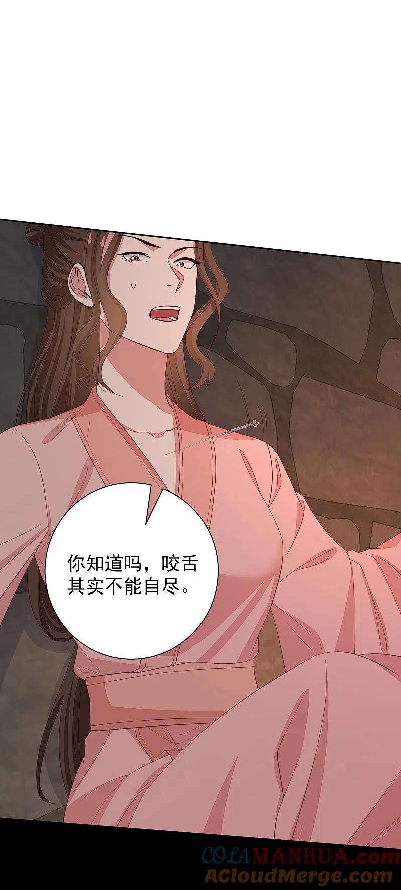 第354话反常的宇文铭修-毒医嫡女-极漫文化（第11张）