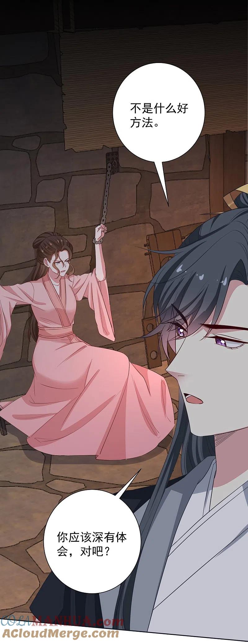 第354话反常的宇文铭修-毒医嫡女-极漫文化（第7张）