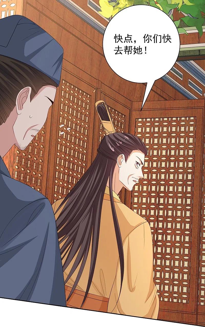 第357话夫人太爱我了怎么办-毒医嫡女-极漫文化（第4张）