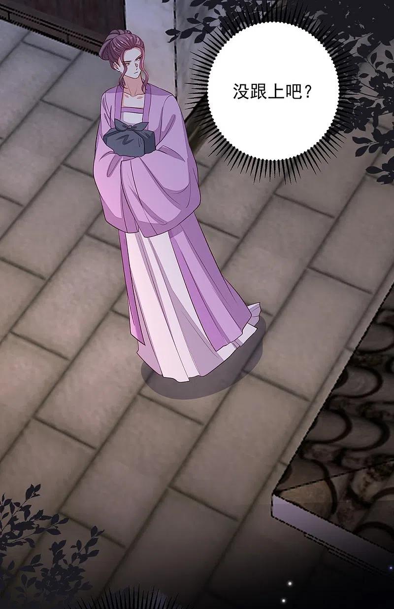 第358话和生父的第一次见面-毒医嫡女-极漫文化（第4张）