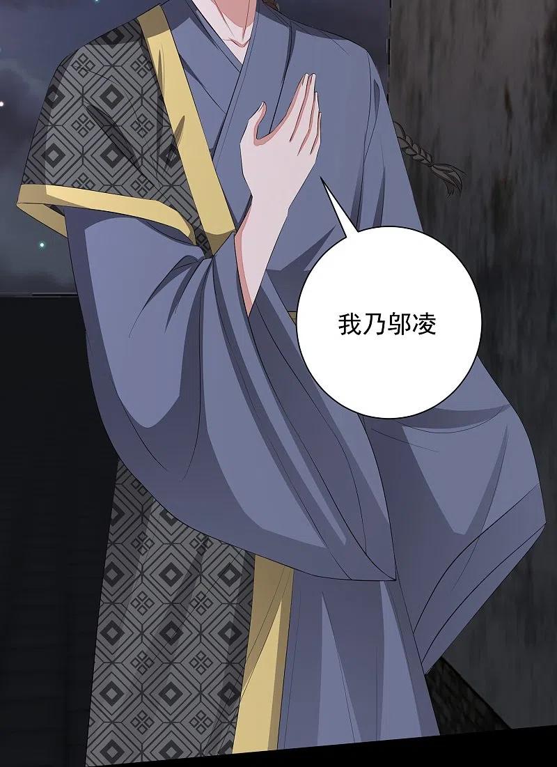 第359话当街认爹-毒医嫡女-极漫文化（第8张）