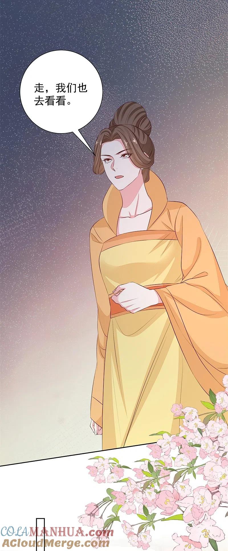 第360话各怀鬼胎-毒医嫡女-极漫文化（第7张）