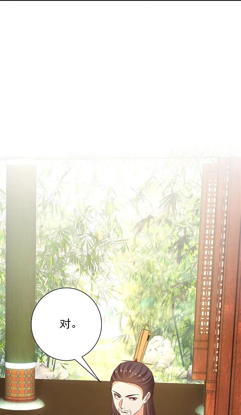 第360话各怀鬼胎-毒医嫡女-极漫文化（第10张）