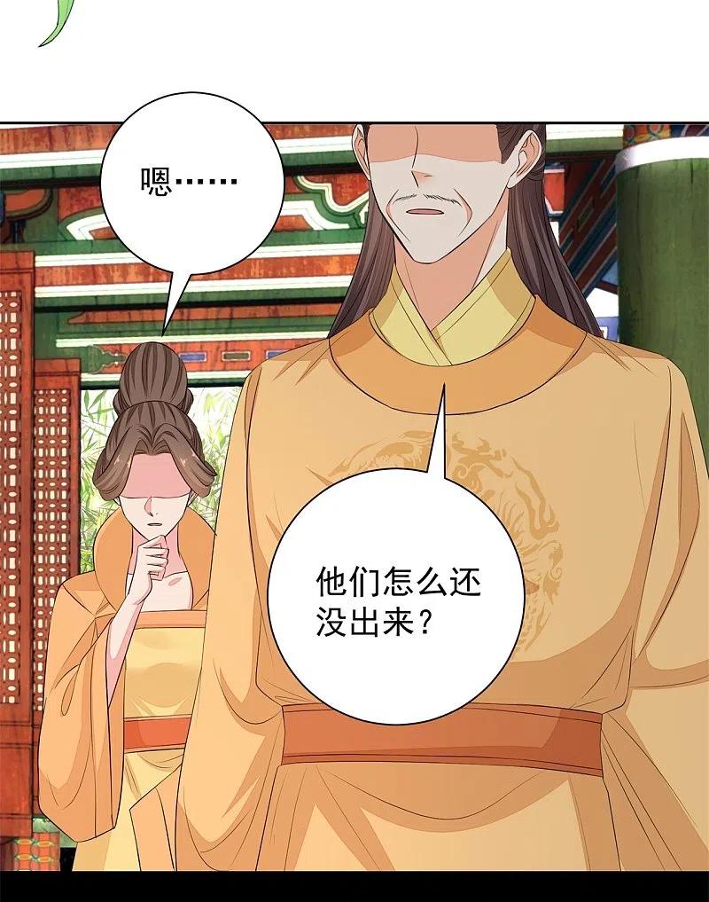 第360话各怀鬼胎-毒医嫡女-极漫文化（第18张）