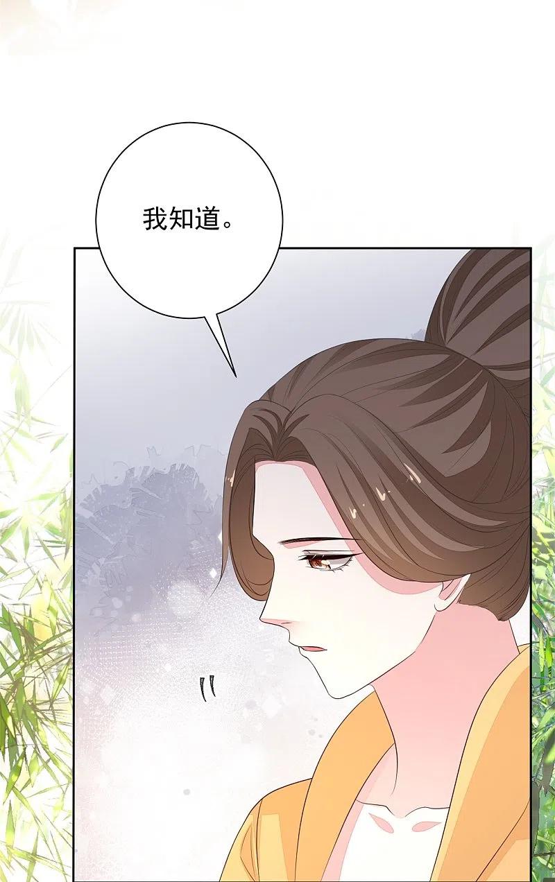 第360话各怀鬼胎-毒医嫡女-极漫文化（第14张）