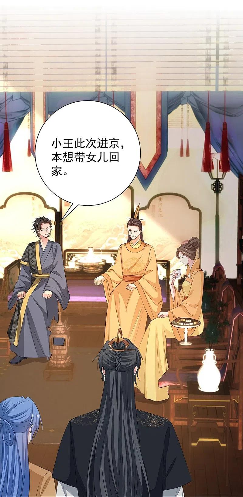 第361话特别之处-毒医嫡女-极漫文化（第4张）