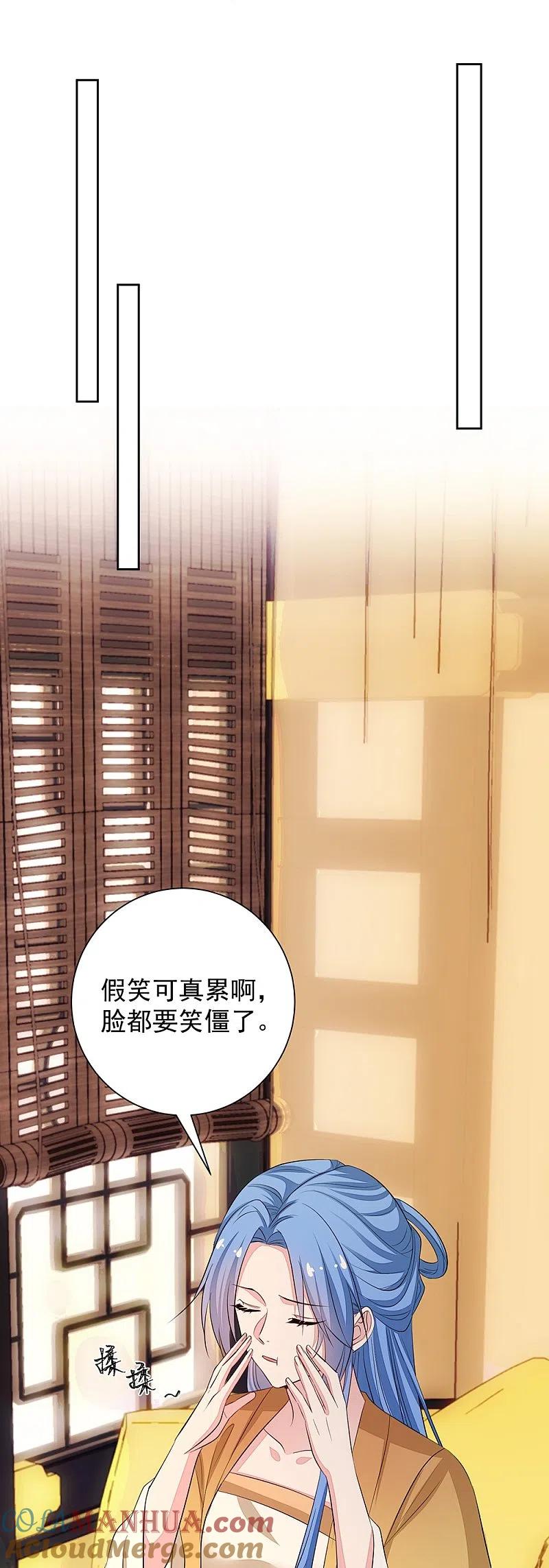 第361话特别之处-毒医嫡女-极漫文化（第9张）
