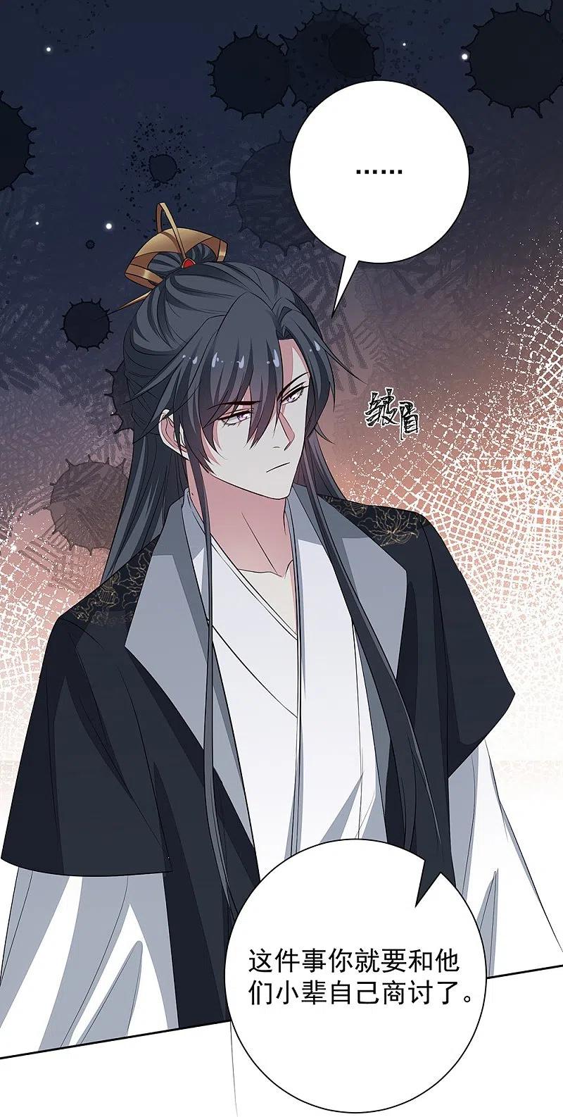 第361话特别之处-毒医嫡女-极漫文化（第8张）