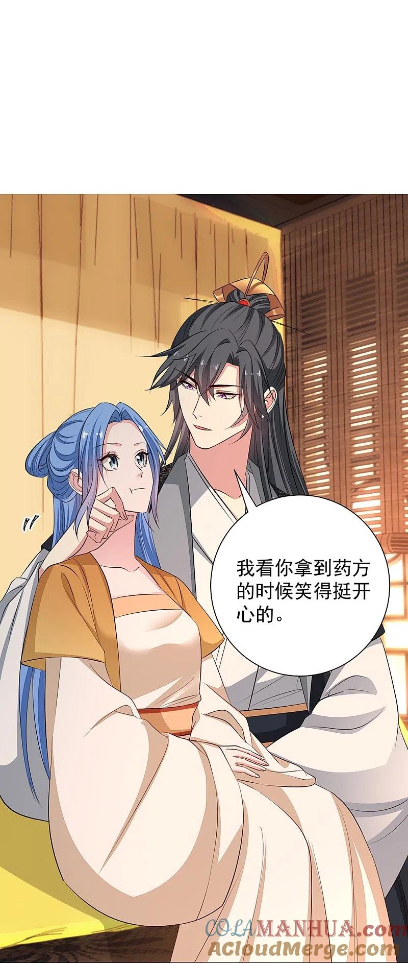 第361话特别之处-毒医嫡女-极漫文化（第11张）