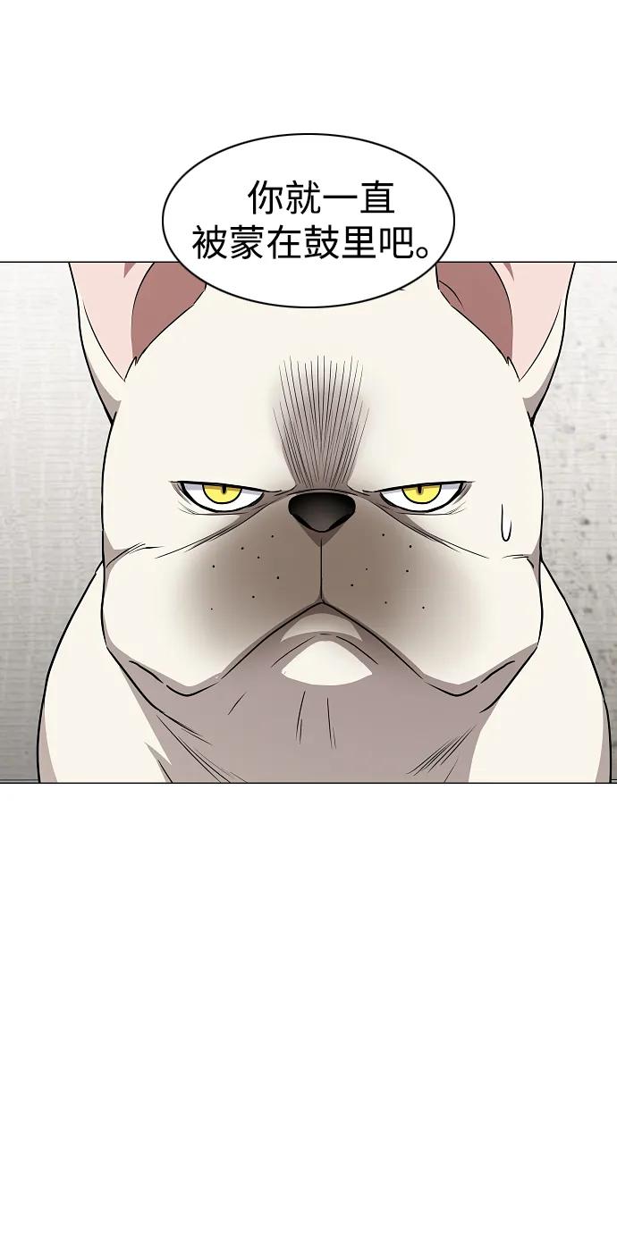 第37话权宜之计-铡刀-232,POGO（第28张）