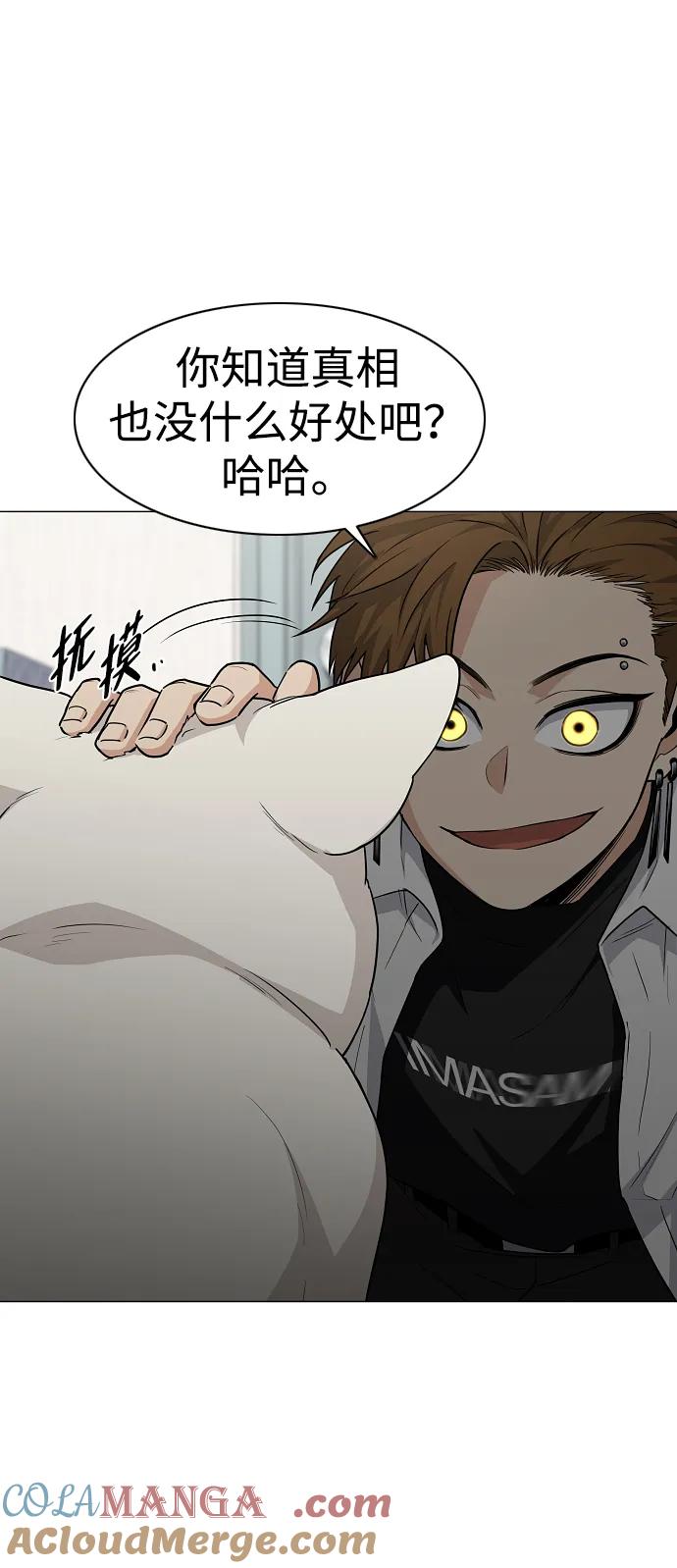 第37话权宜之计-铡刀-232,POGO（第33张）