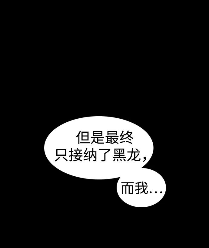 第37话权宜之计-铡刀-232,POGO（第16张）